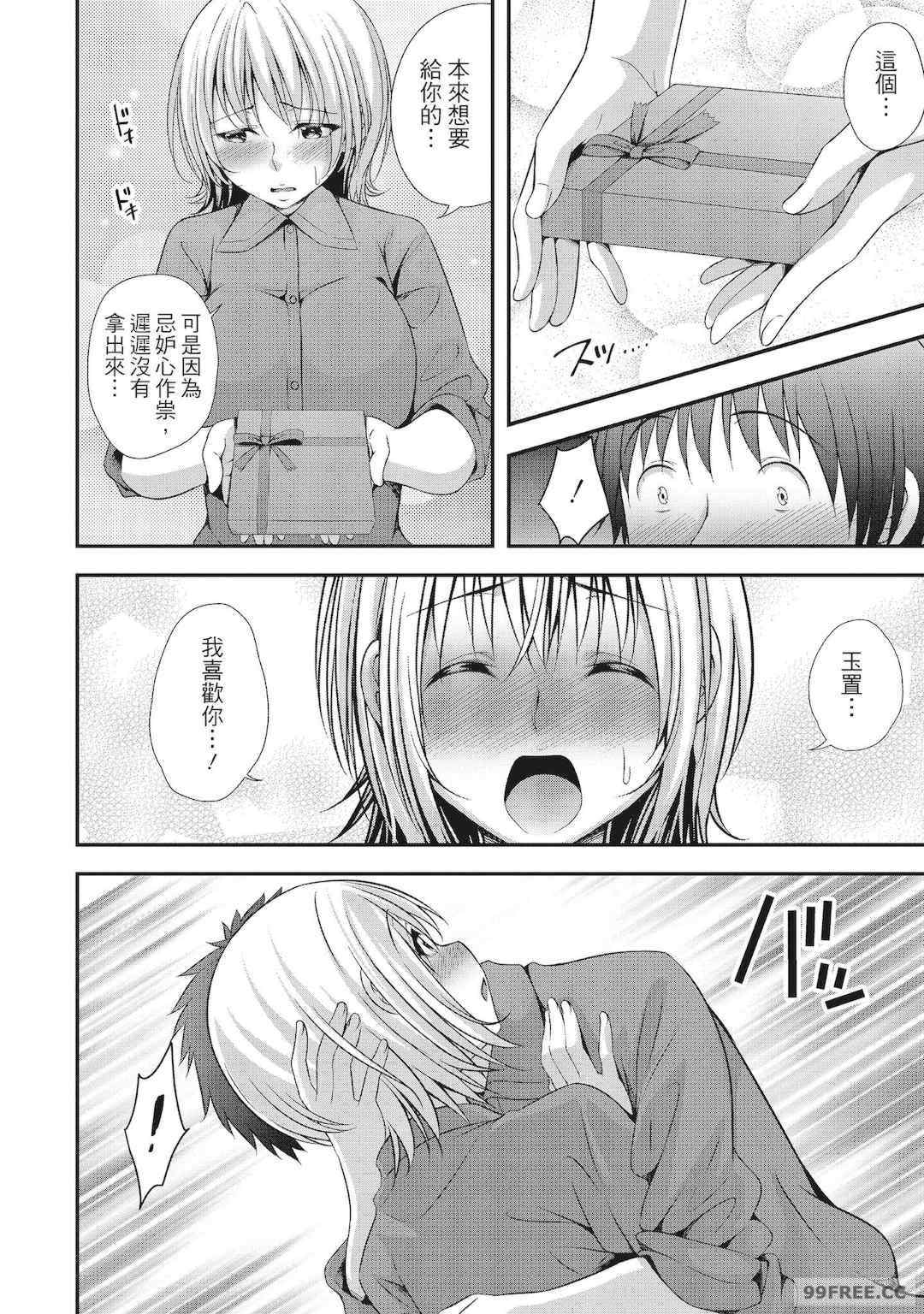 [一夢] ハーレム乳デイズ