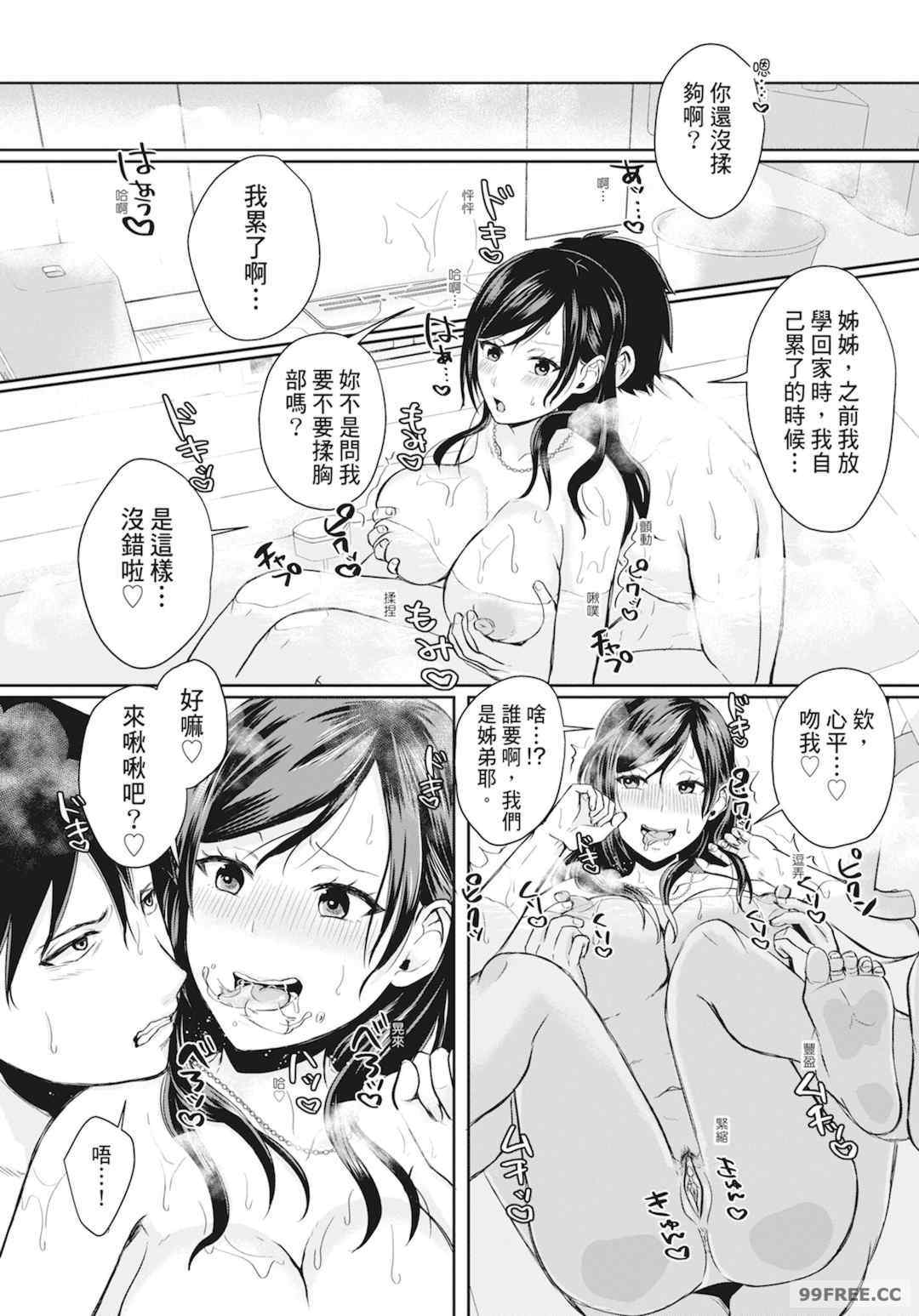 [越川リューカ] ハメすぎ!学園性活