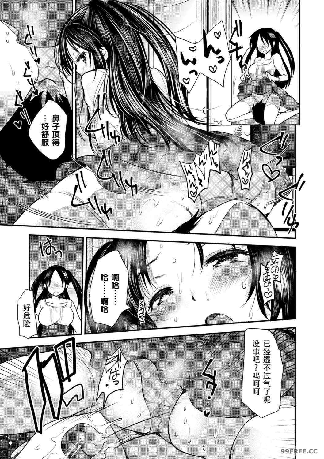 [亀吉いちこ] Dog Breeders