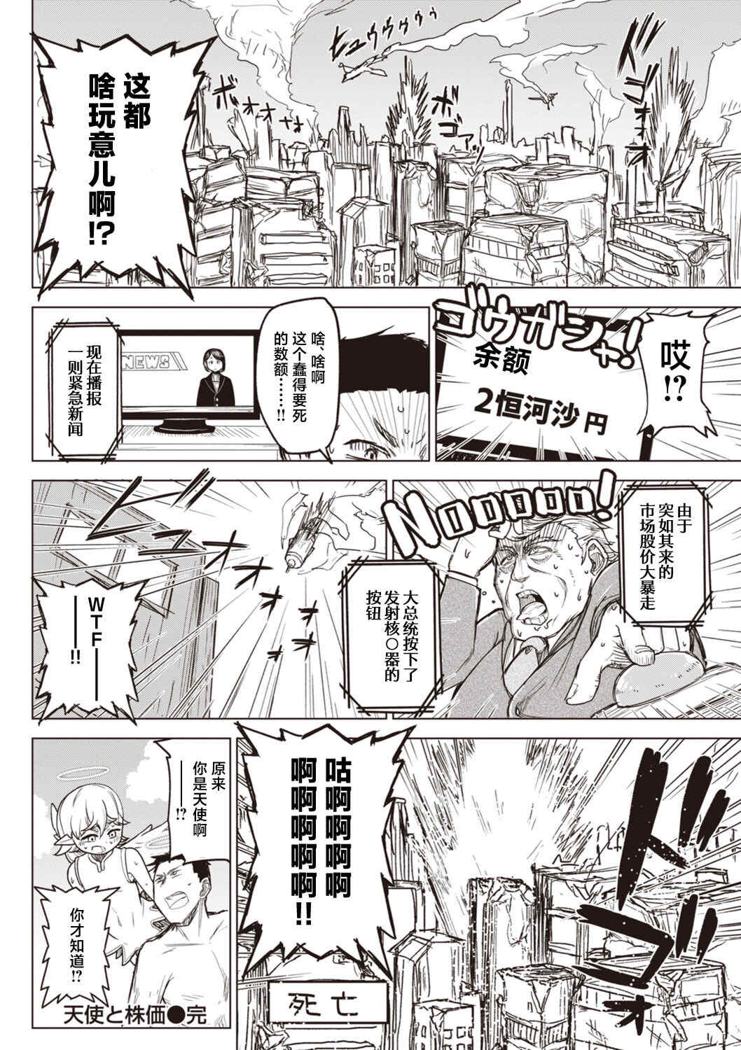 性愛的樂趣_完全版'_ [鹿成トクサク]せっくすたのしい