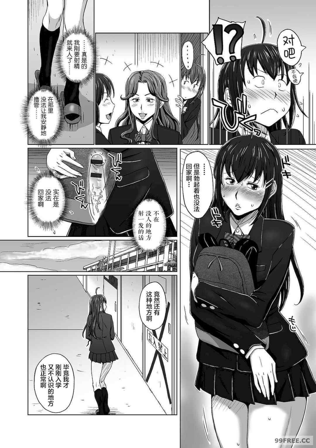 [三浦いお太] ふたなりっ娘 どっぴゅんLOVE