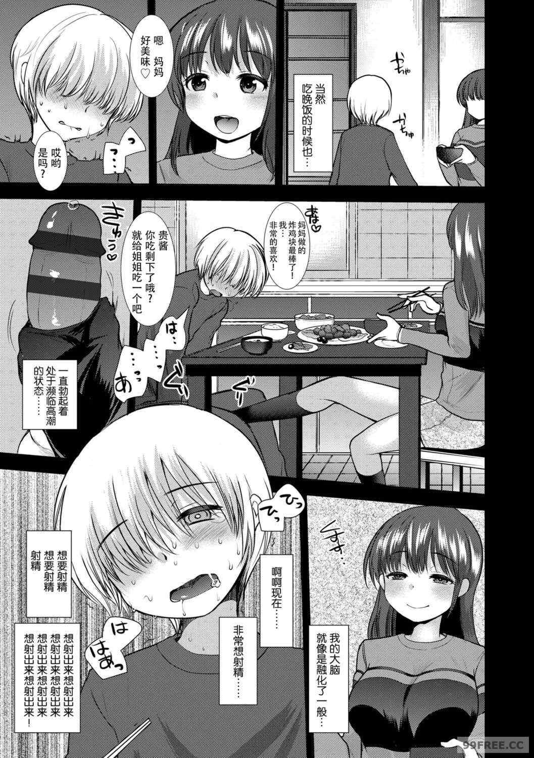 [亀吉いちこ] Dog Breeders