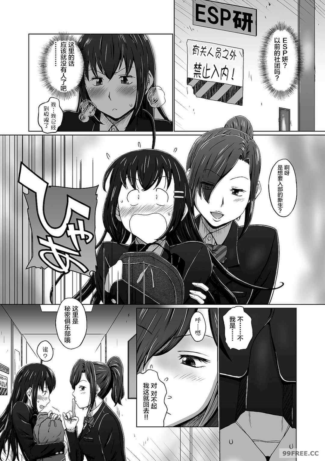 [三浦いお太] ふたなりっ娘 どっぴゅんLOVE