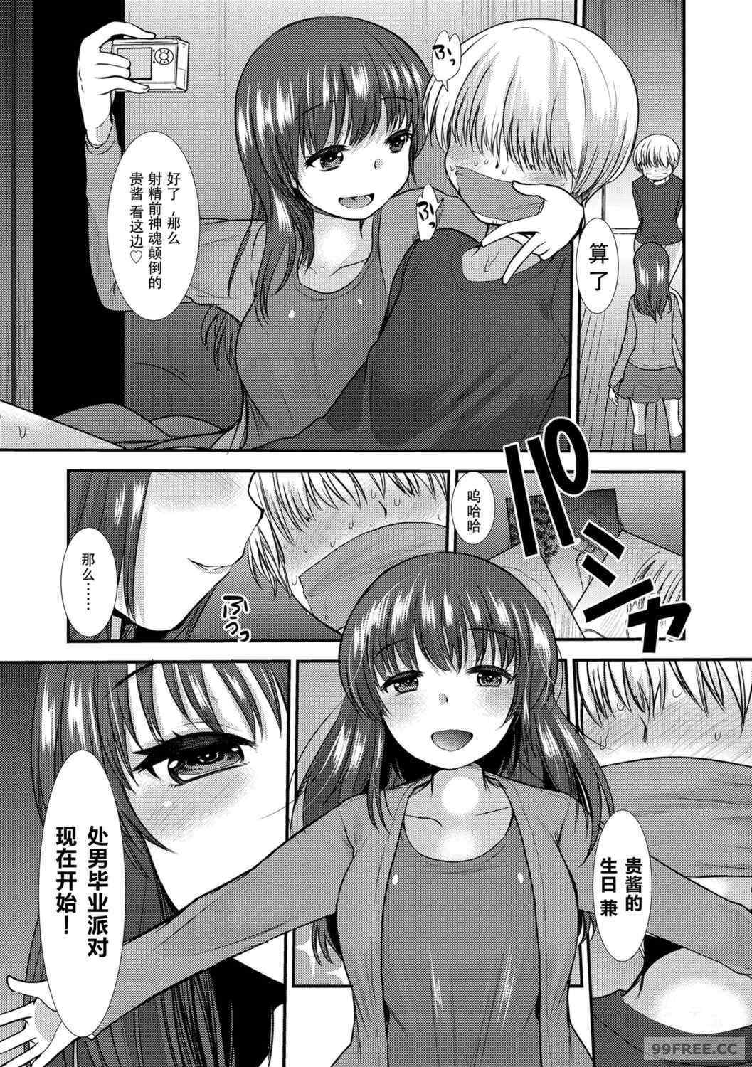 [亀吉いちこ] Dog Breeders