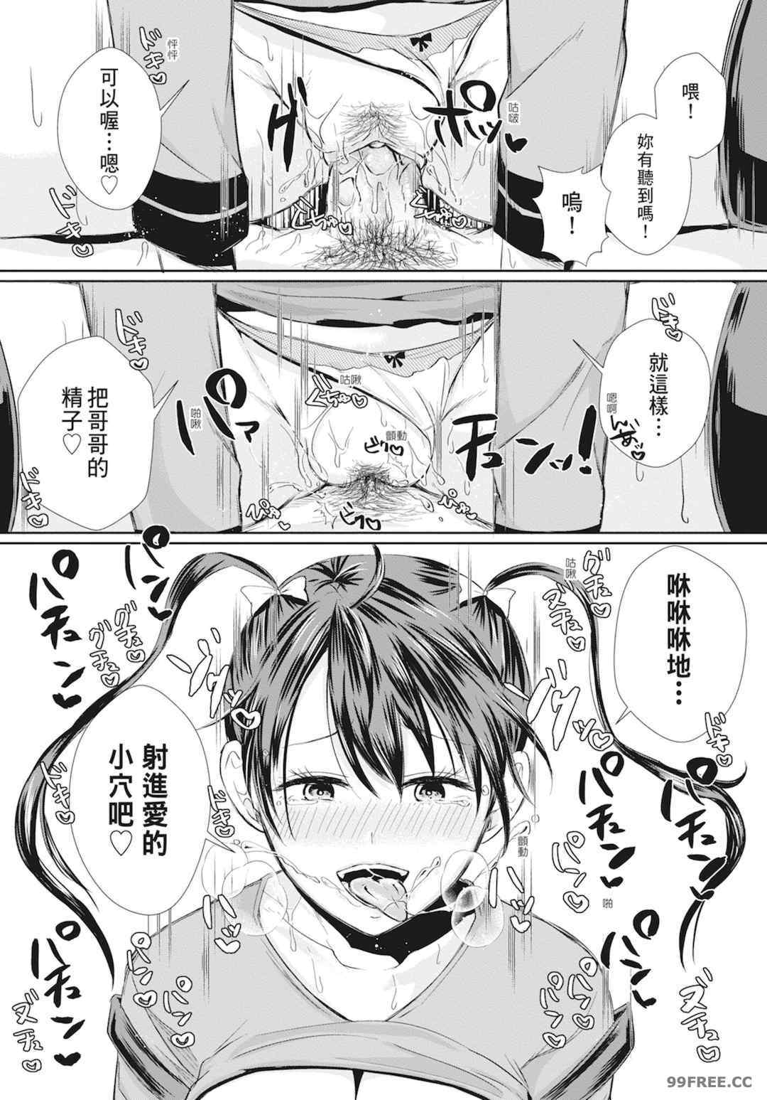 [越川リューカ] ハメすぎ!学園性活