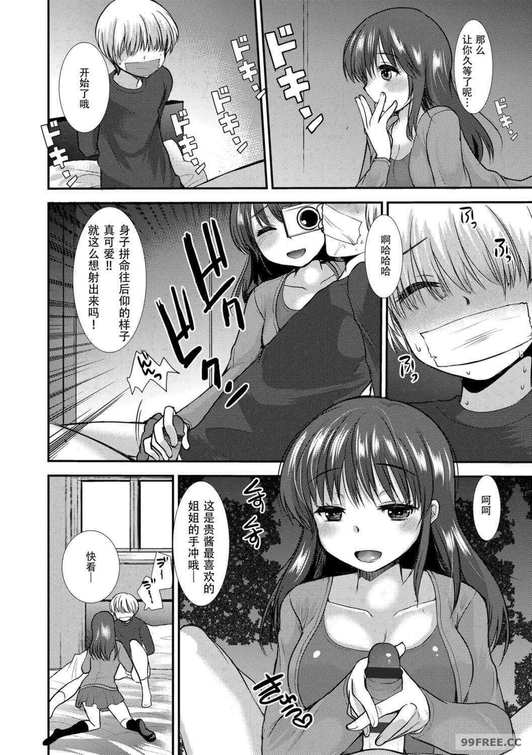 [亀吉いちこ] Dog Breeders