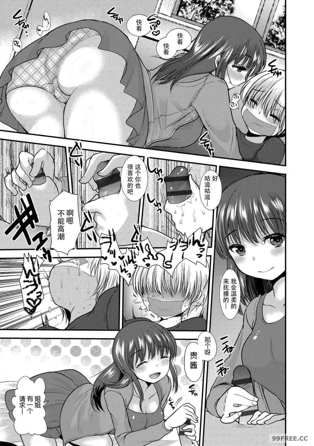 [亀吉いちこ] Dog Breeders