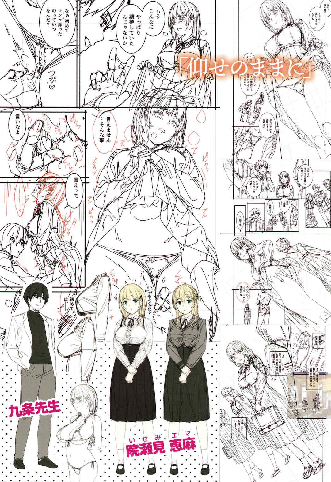 [さじぺん] 欲しがりッ娘