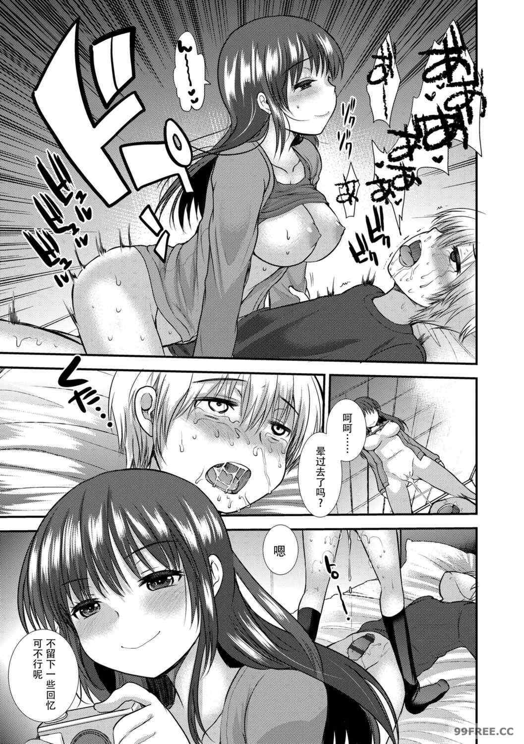 [亀吉いちこ] Dog Breeders