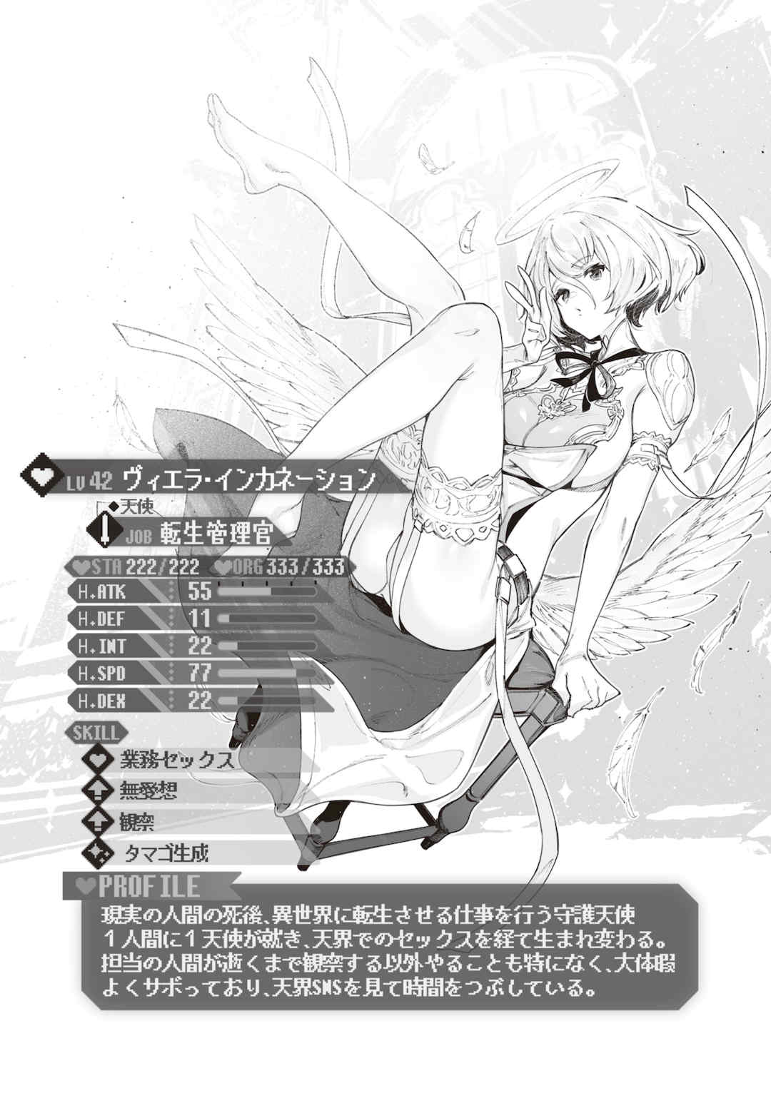 [Croriin]ヤリこみサーガ〜異世界性活記〜