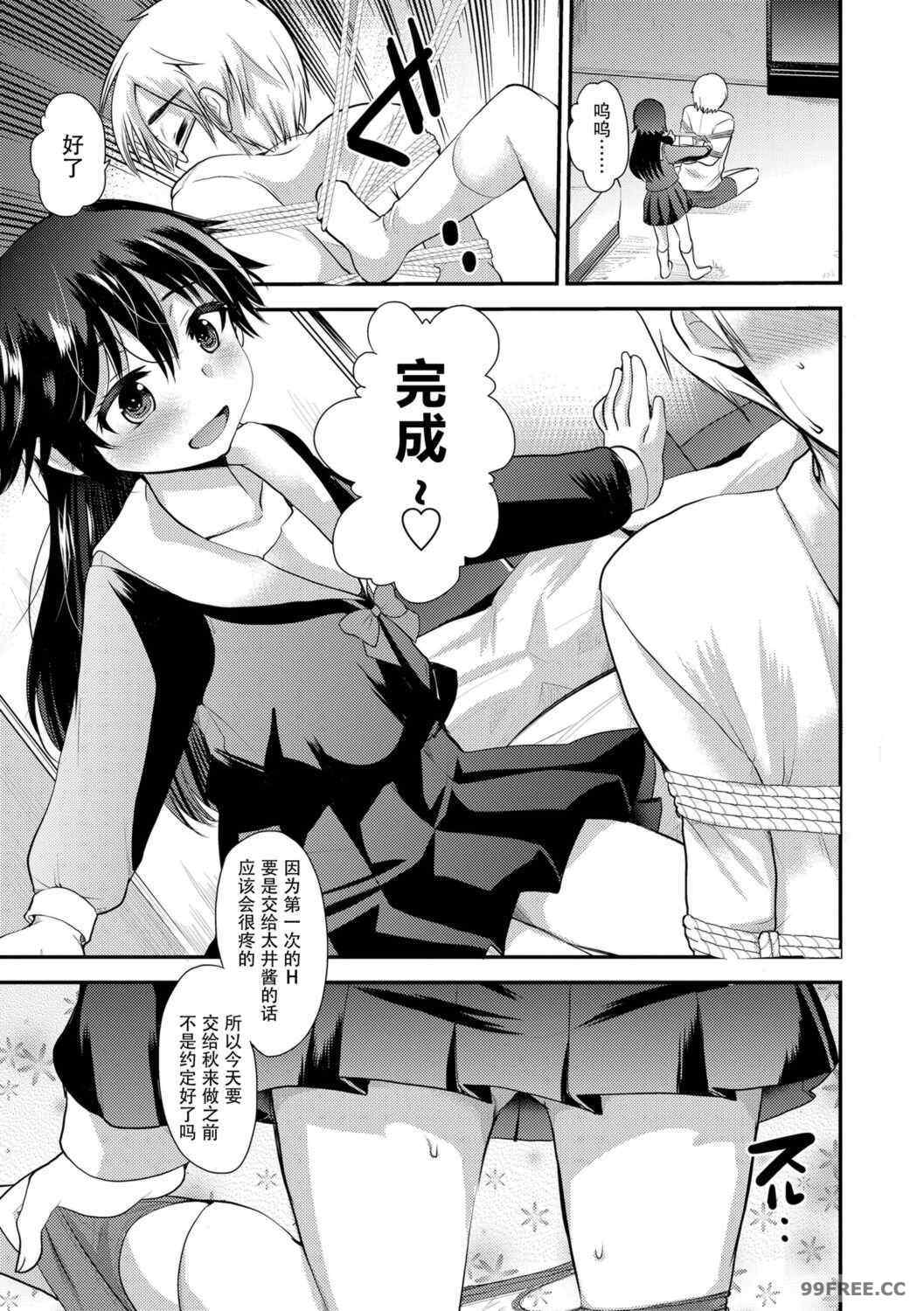 [亀吉いちこ] Dog Breeders