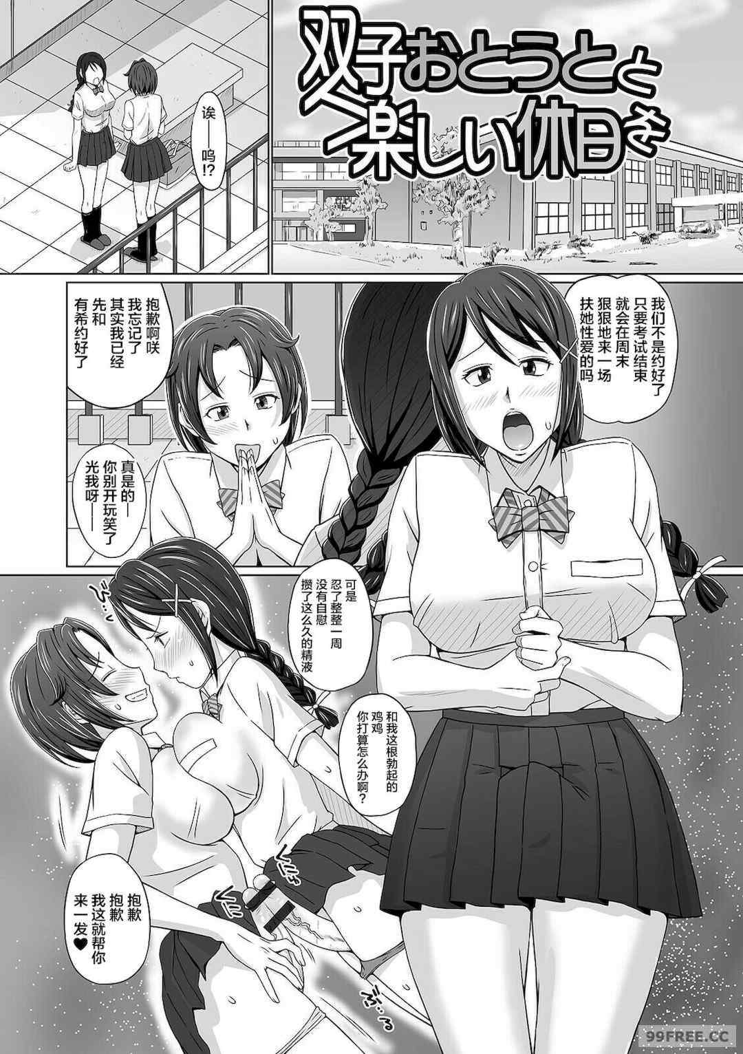 [三浦いお太] ふたなりっ娘 どっぴゅんLOVE