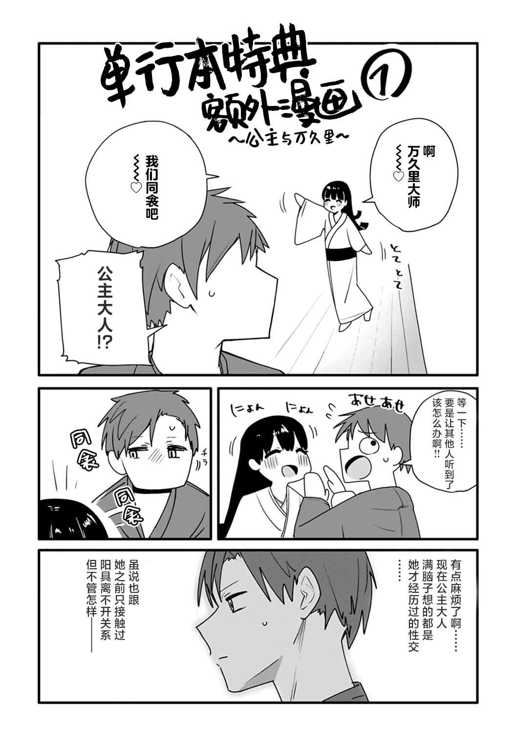 性愛的樂趣_完全版'_ [鹿成トクサク]せっくすたのしい