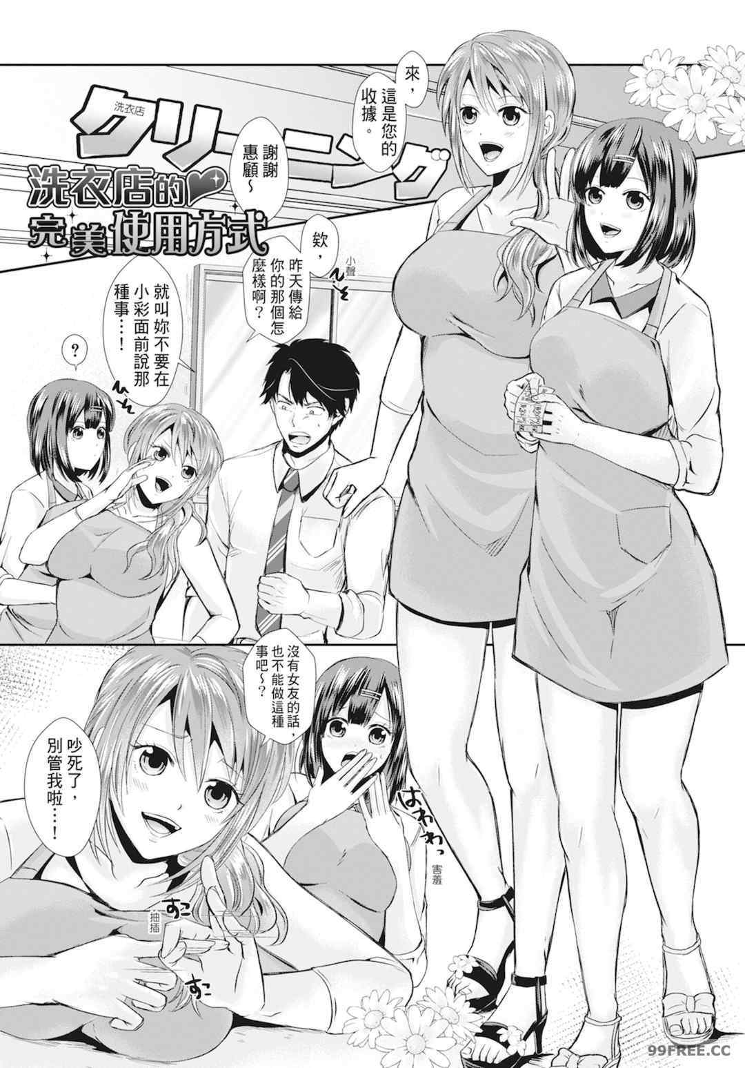 [越川リューカ] ハメすぎ!学園性活