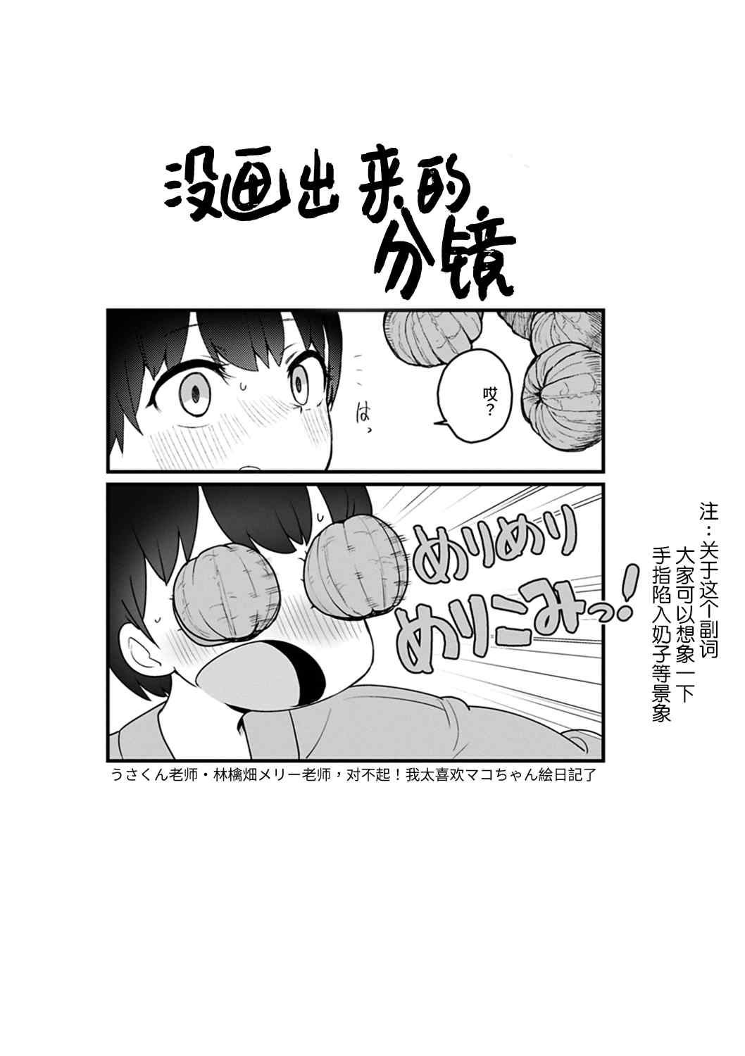 性愛的樂趣_完全版'_ [鹿成トクサク]せっくすたのしい