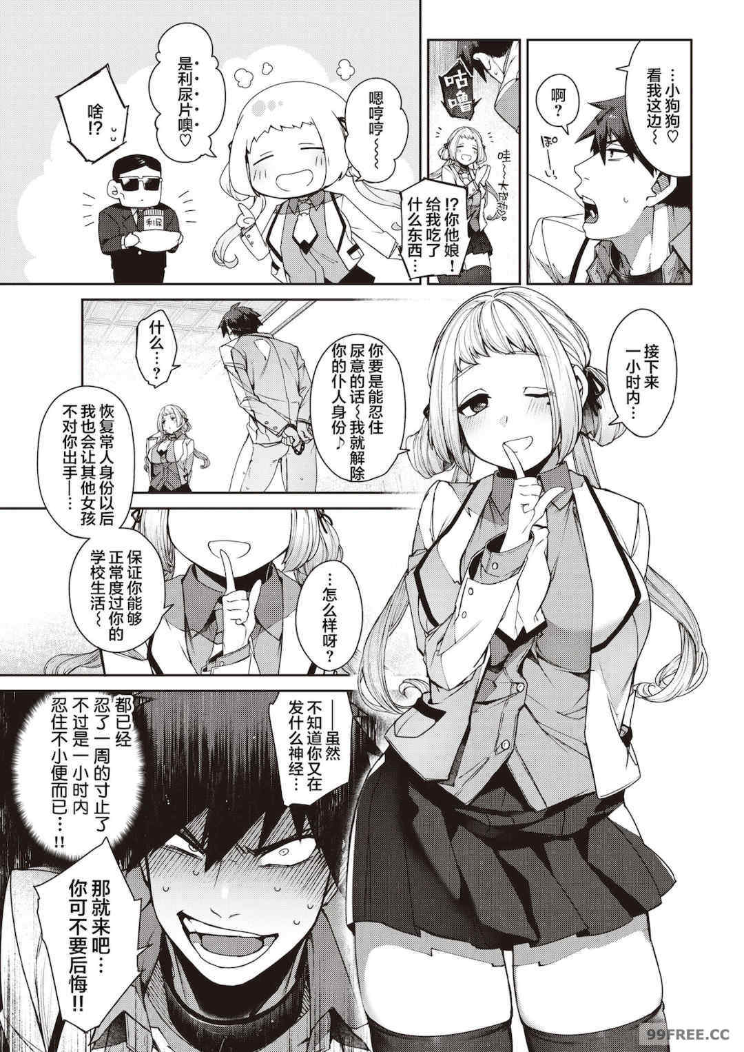 [玉ぼん] だだもれっ!