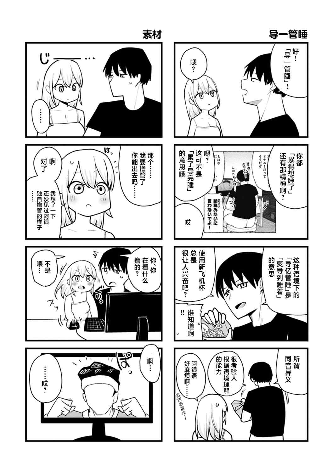 性愛的樂趣_完全版'_ [鹿成トクサク]せっくすたのしい