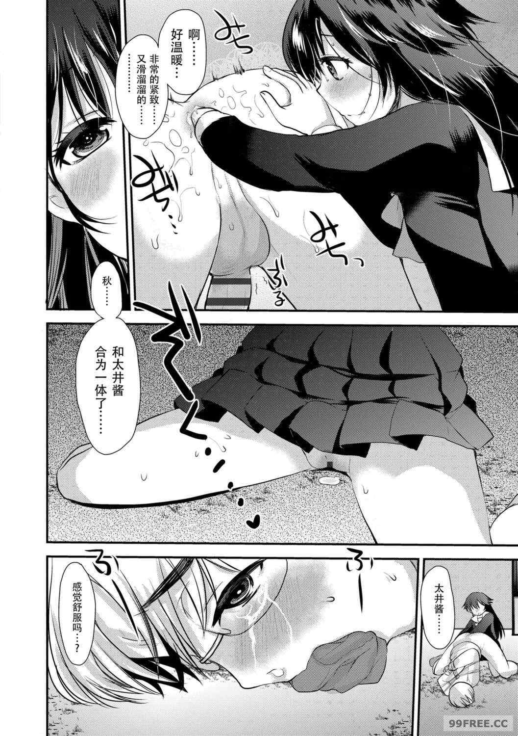 [亀吉いちこ] Dog Breeders