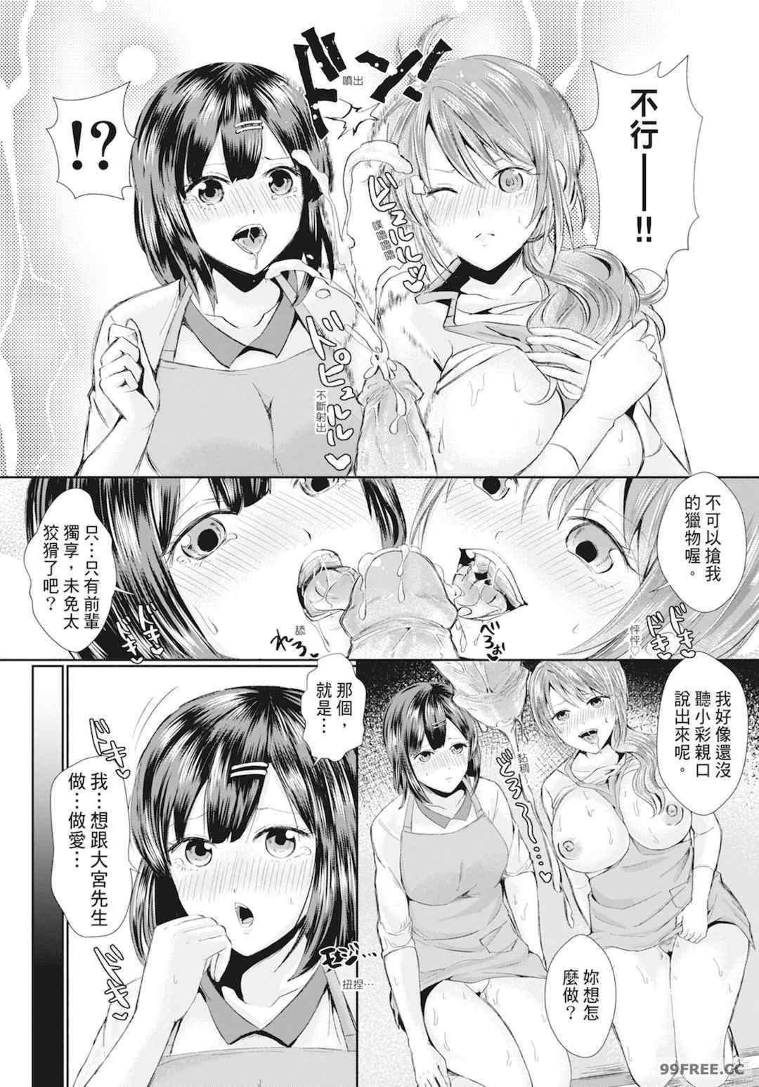 [越川リューカ] ハメすぎ!学園性活