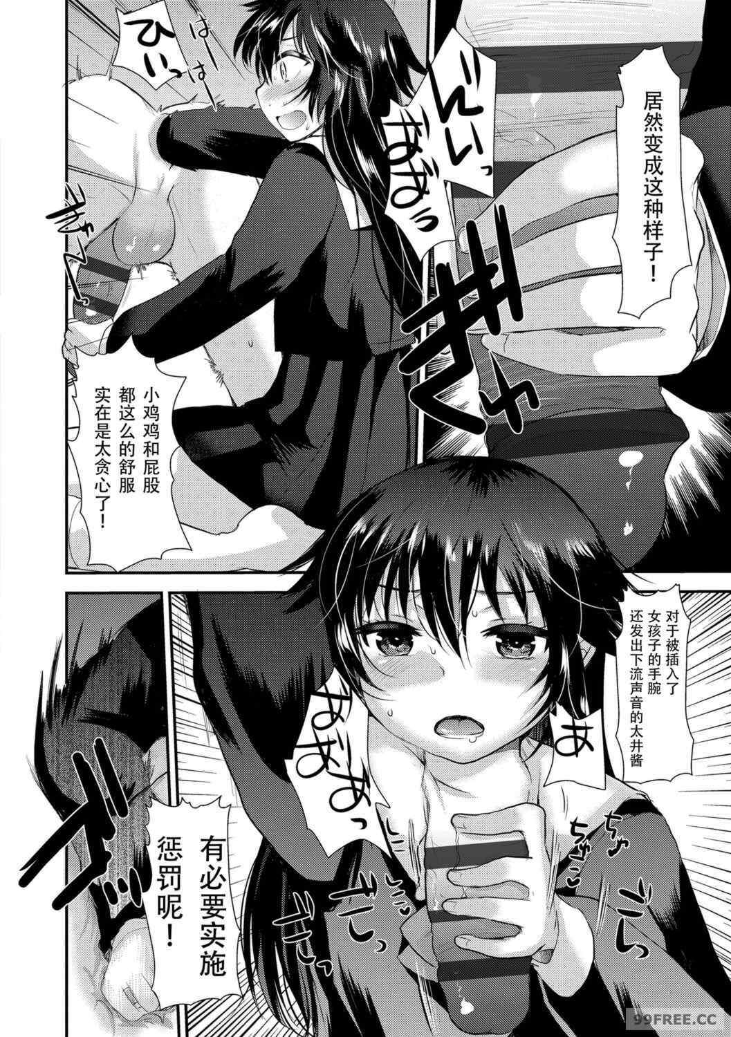 [亀吉いちこ] Dog Breeders