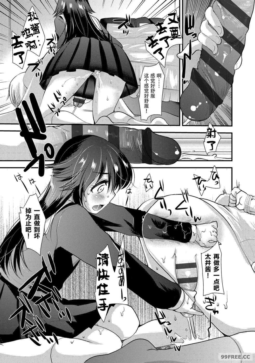 [亀吉いちこ] Dog Breeders