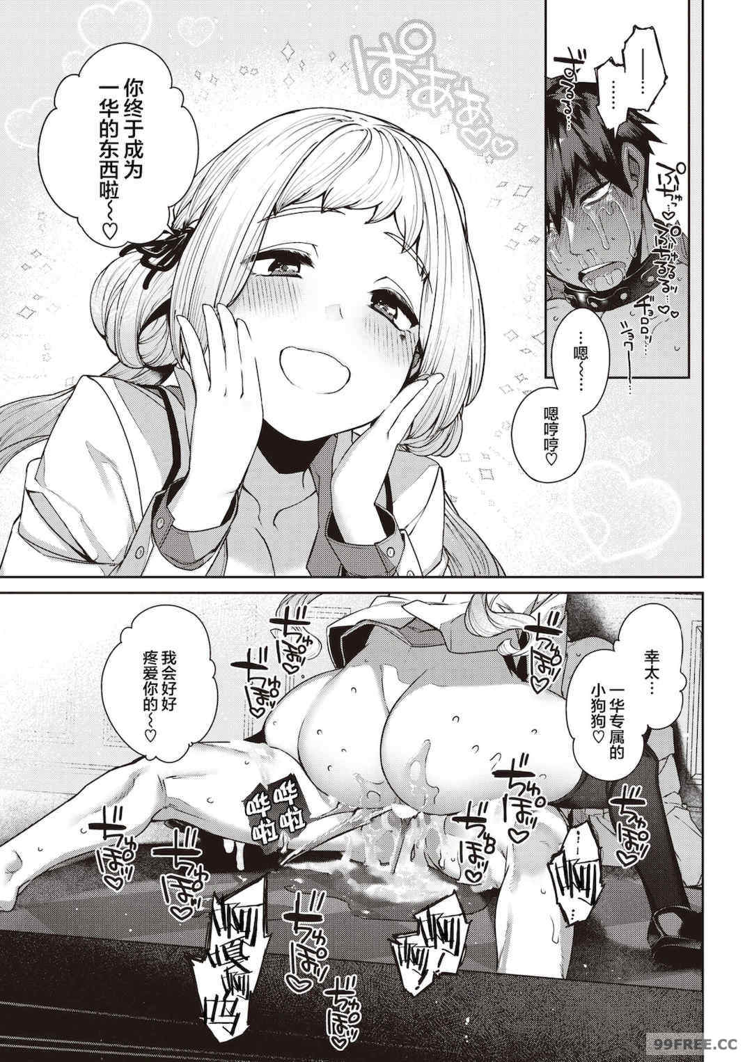 [玉ぼん] だだもれっ!