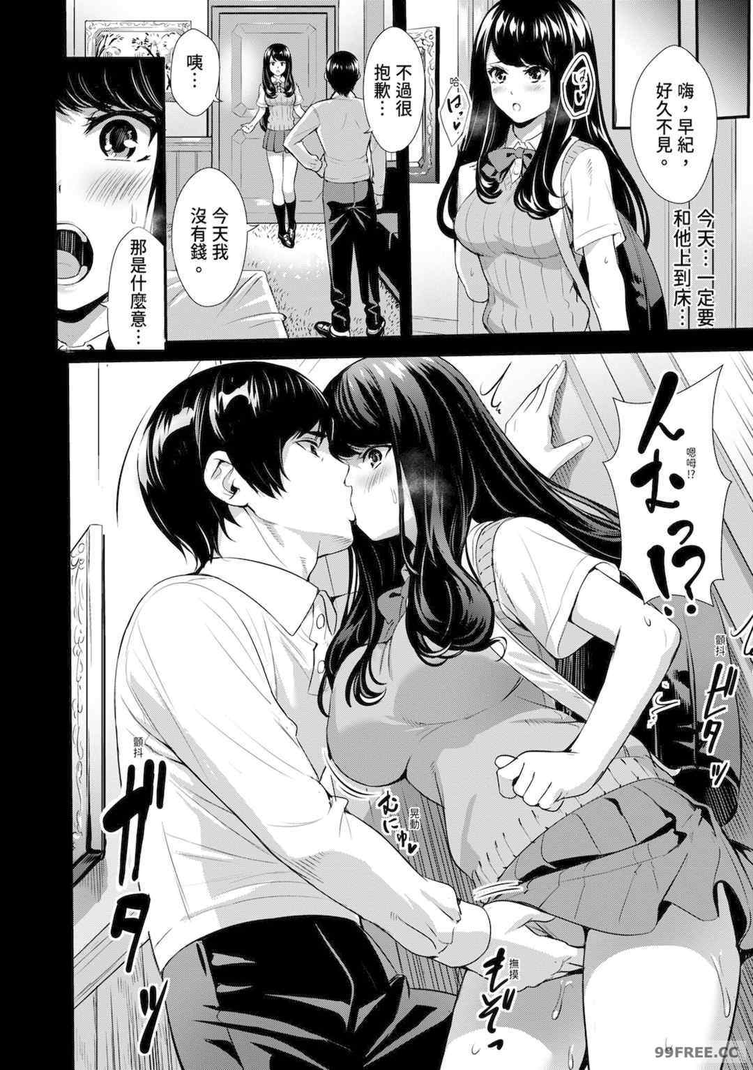 [オギノサトシ] JK限界交尾〜合意挿入でバチバチ肉穴化〜｜JK极限交尾～爱意肉穴亲密相奸～