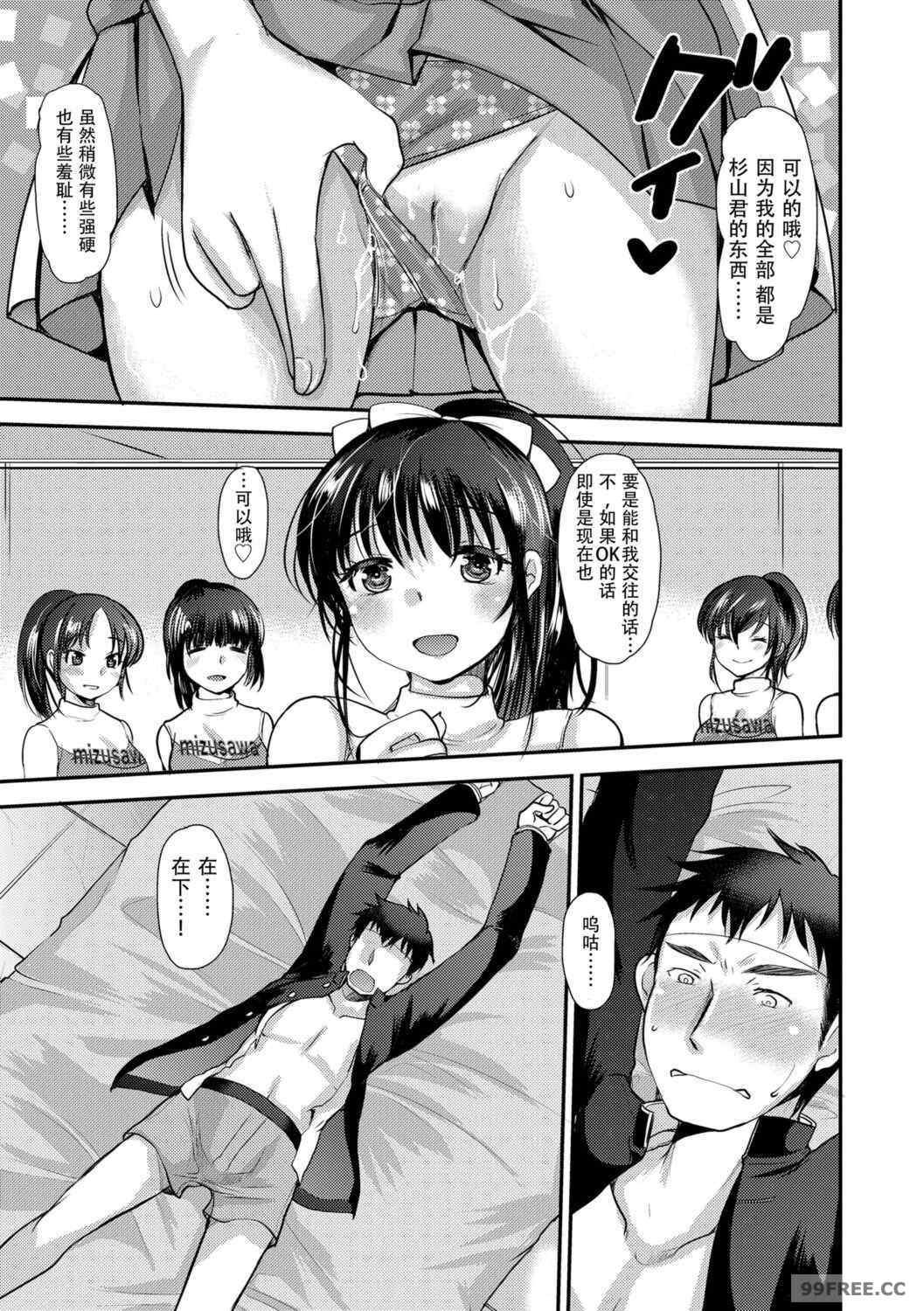 [亀吉いちこ] Dog Breeders