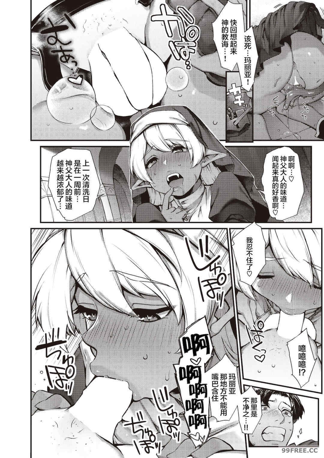 [玉ぼん] だだもれっ!