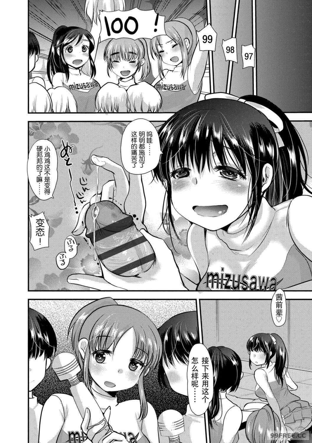 [亀吉いちこ] Dog Breeders