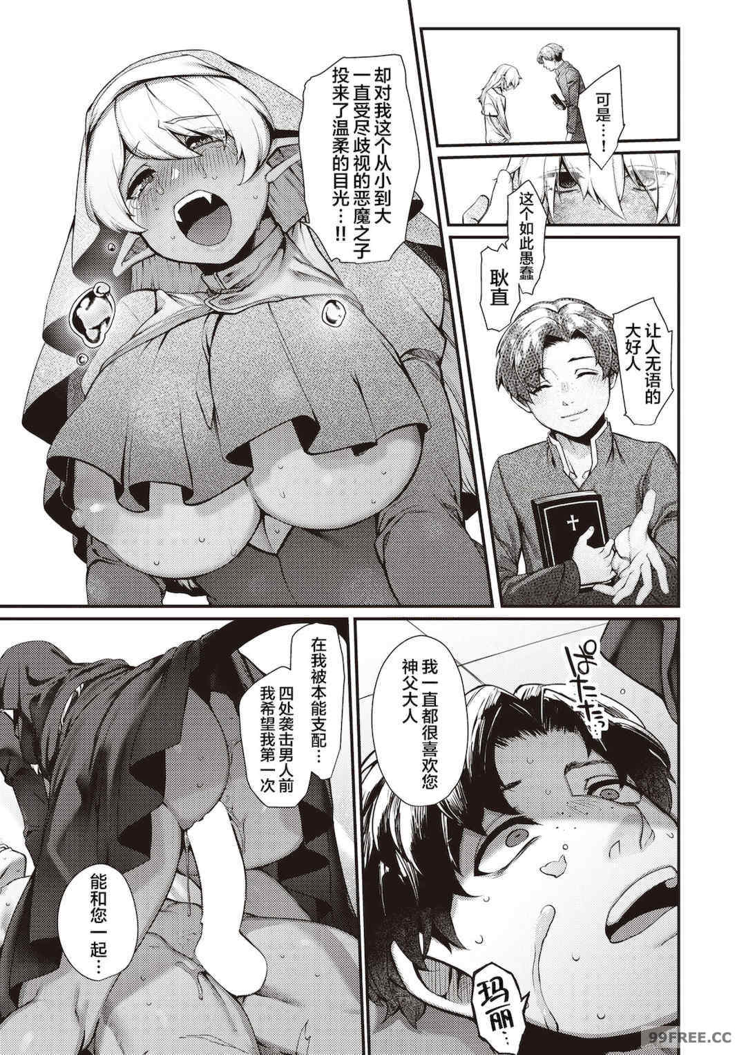 [玉ぼん] だだもれっ!