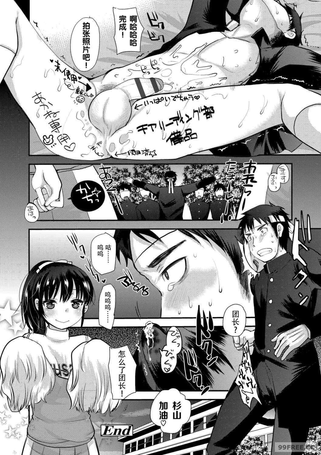 [亀吉いちこ] Dog Breeders