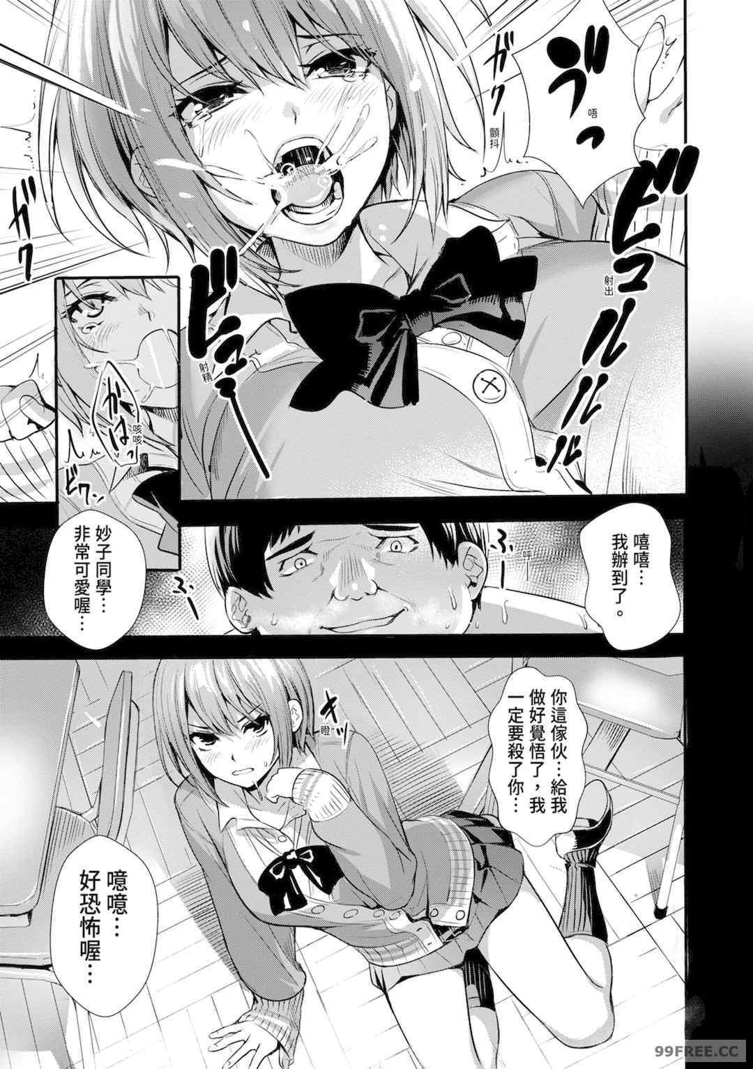 [オギノサトシ] JK限界交尾〜合意挿入でバチバチ肉穴化〜｜JK极限交尾～爱意肉穴亲密相奸～