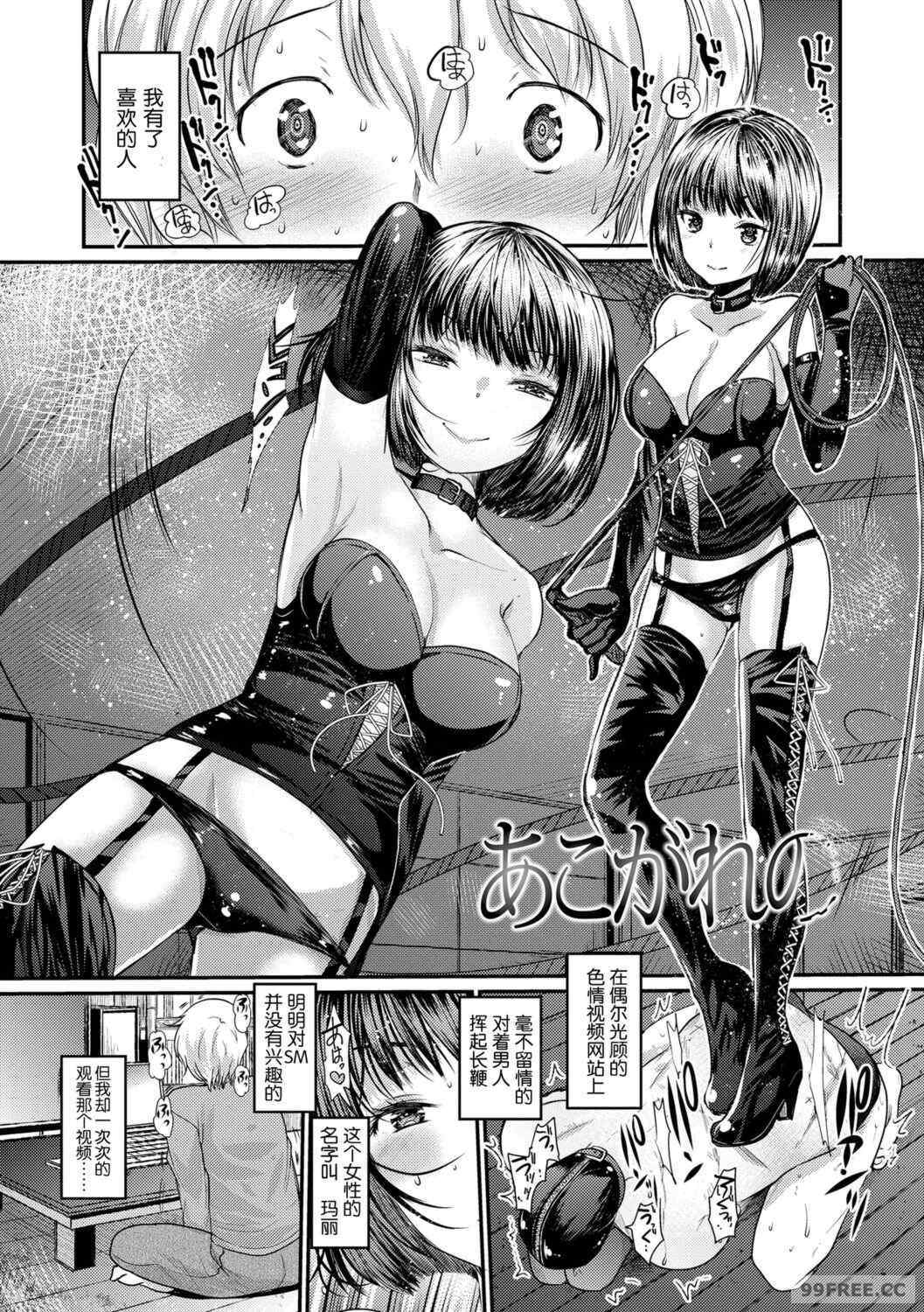 [亀吉いちこ] Dog Breeders