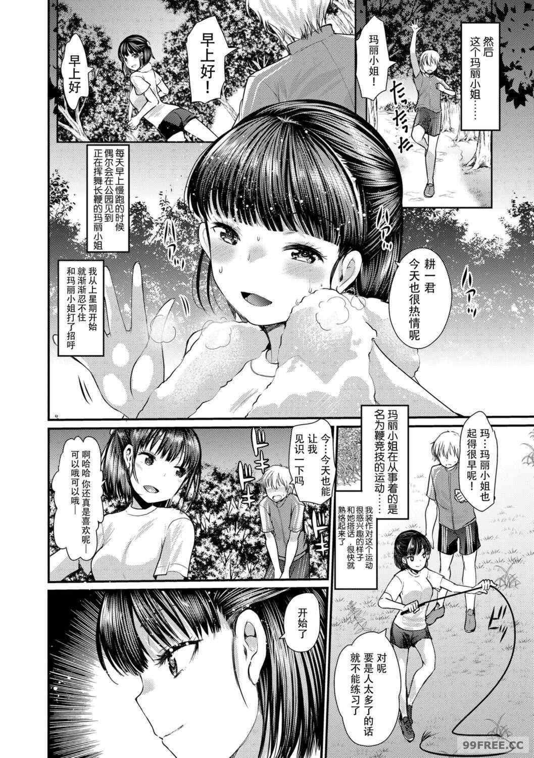 [亀吉いちこ] Dog Breeders