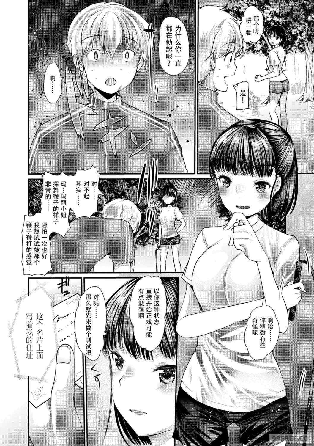 [亀吉いちこ] Dog Breeders