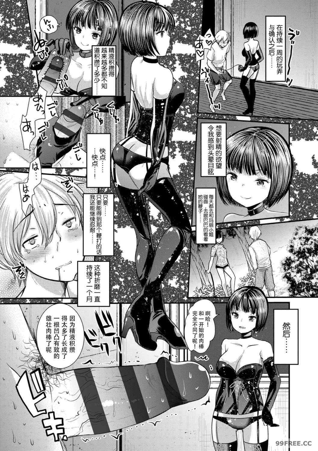 [亀吉いちこ] Dog Breeders