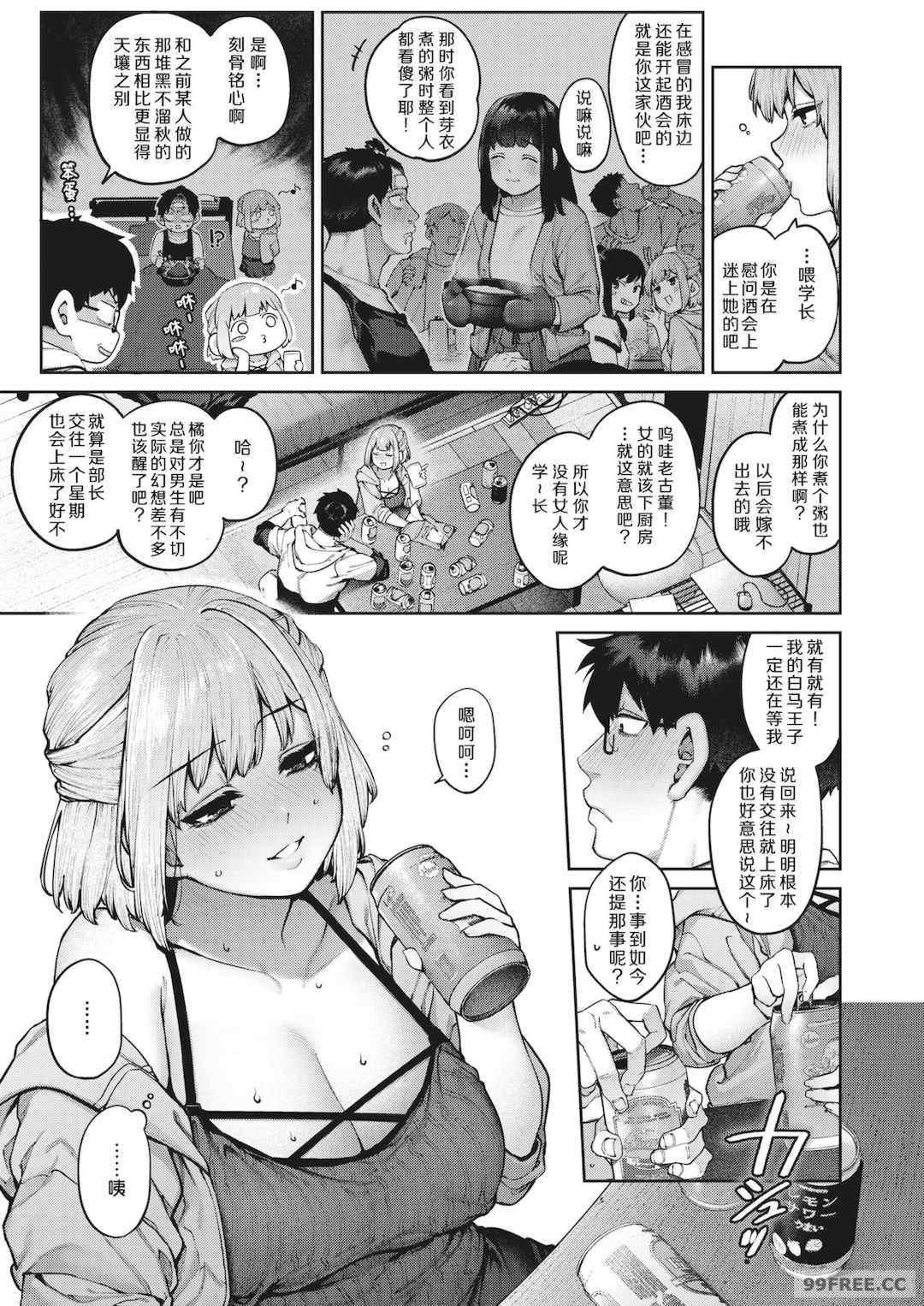 [玉ぼん] だだもれっ!