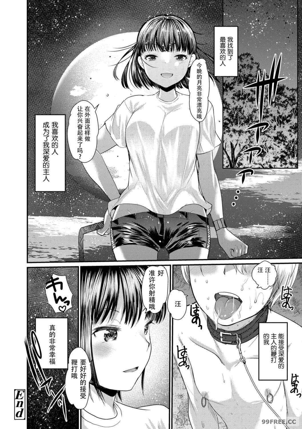 [亀吉いちこ] Dog Breeders