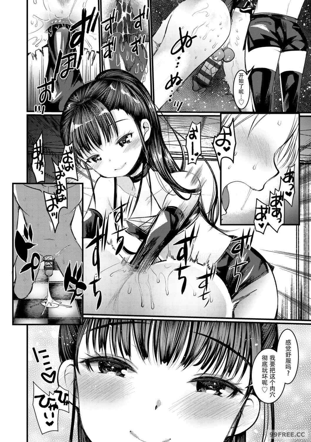 [亀吉いちこ] Dog Breeders