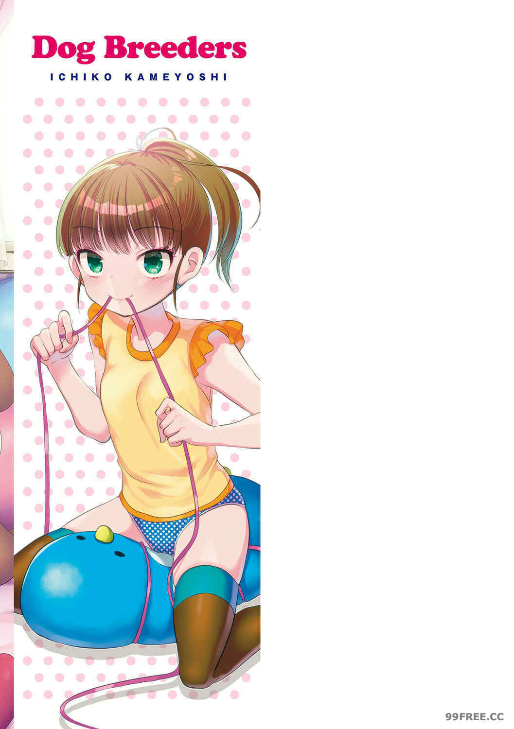 [亀吉いちこ] Dog Breeders