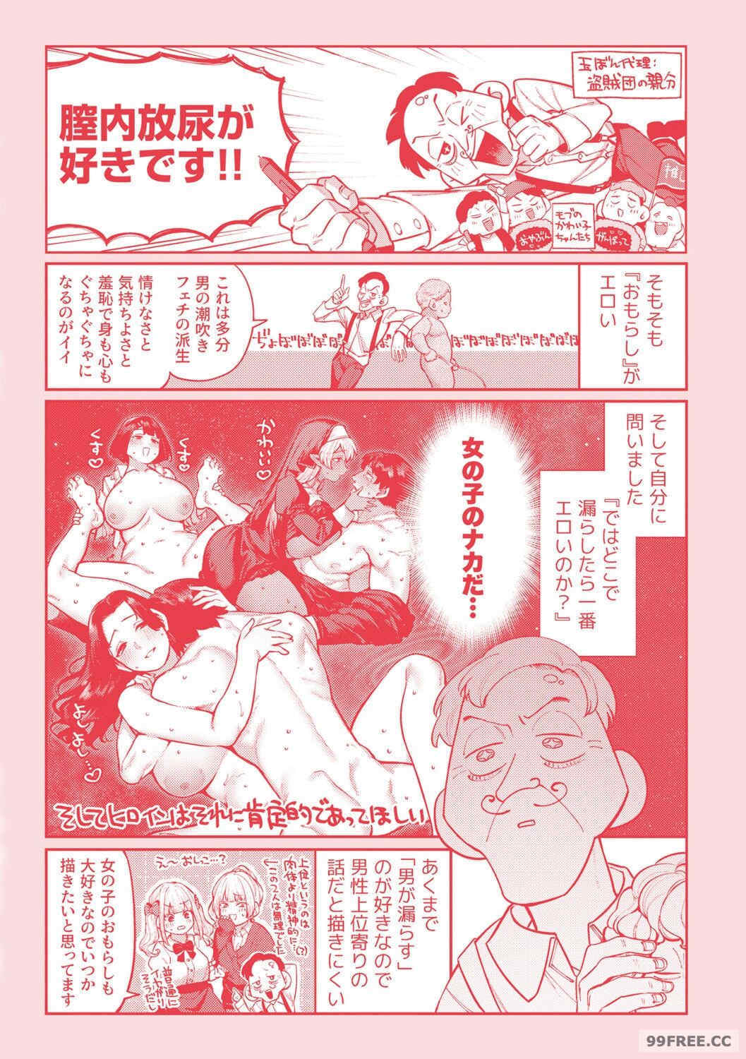 [玉ぼん] だだもれっ!