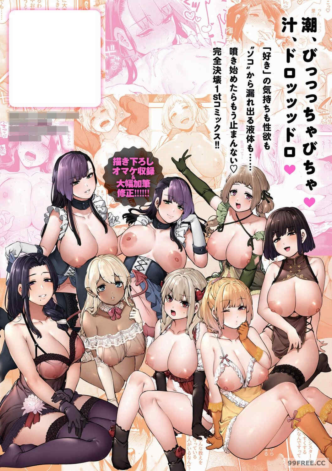 [玉ぼん] だだもれっ!