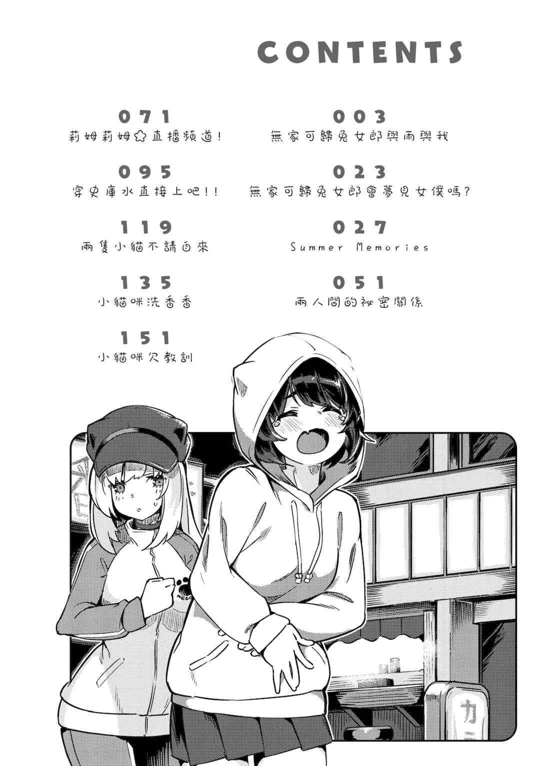 [すーぱーぞんび] 鮮嫩熟成兔女郎發情中♥｜たべごろバニー発情中