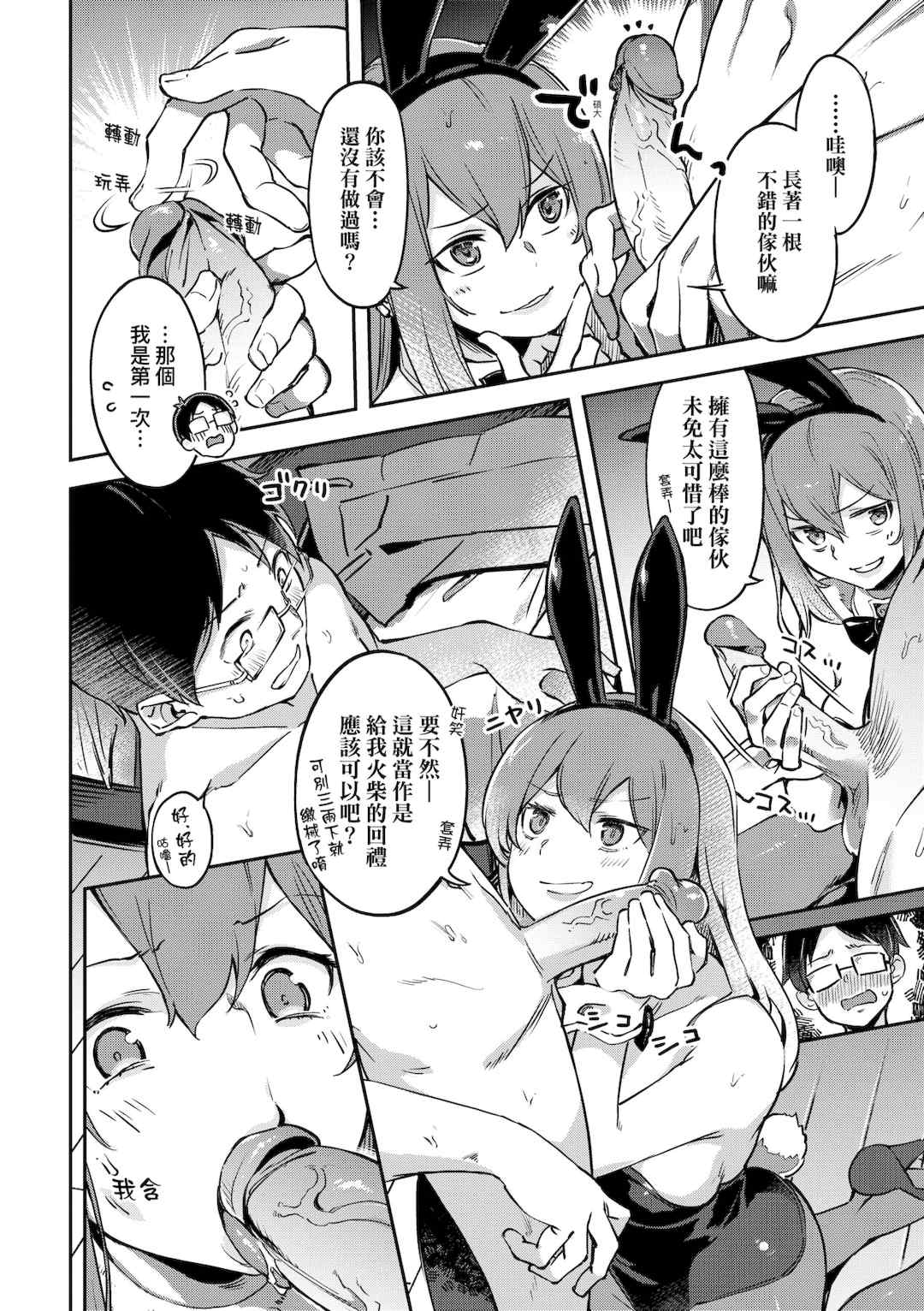 [すーぱーぞんび] 鮮嫩熟成兔女郎發情中♥｜たべごろバニー発情中