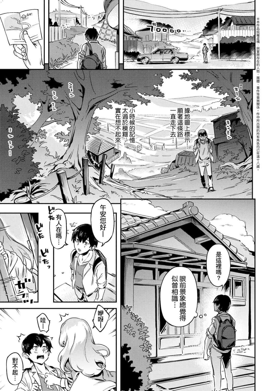 [すーぱーぞんび] 鮮嫩熟成兔女郎發情中♥｜たべごろバニー発情中