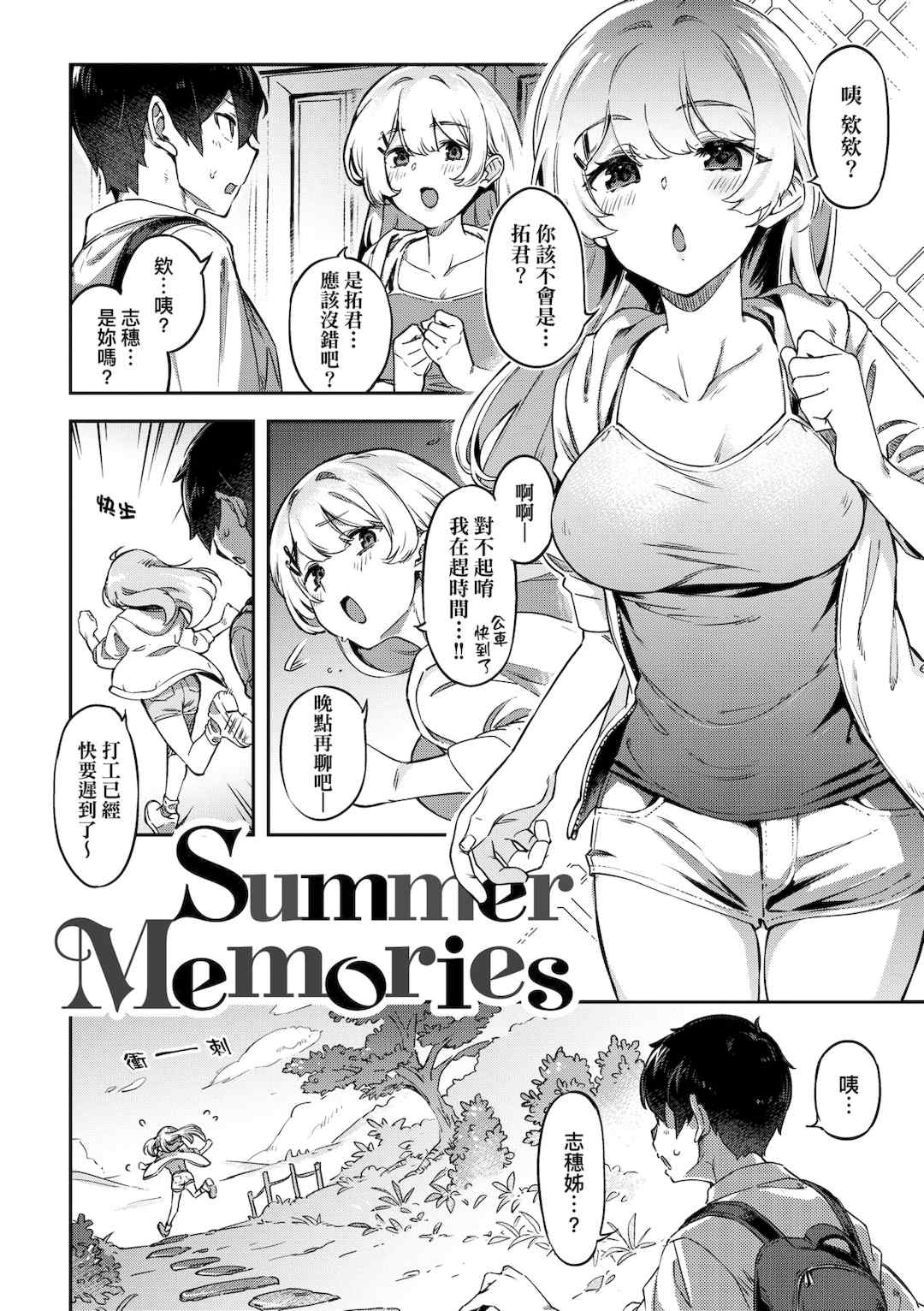 [すーぱーぞんび] 鮮嫩熟成兔女郎發情中♥｜たべごろバニー発情中