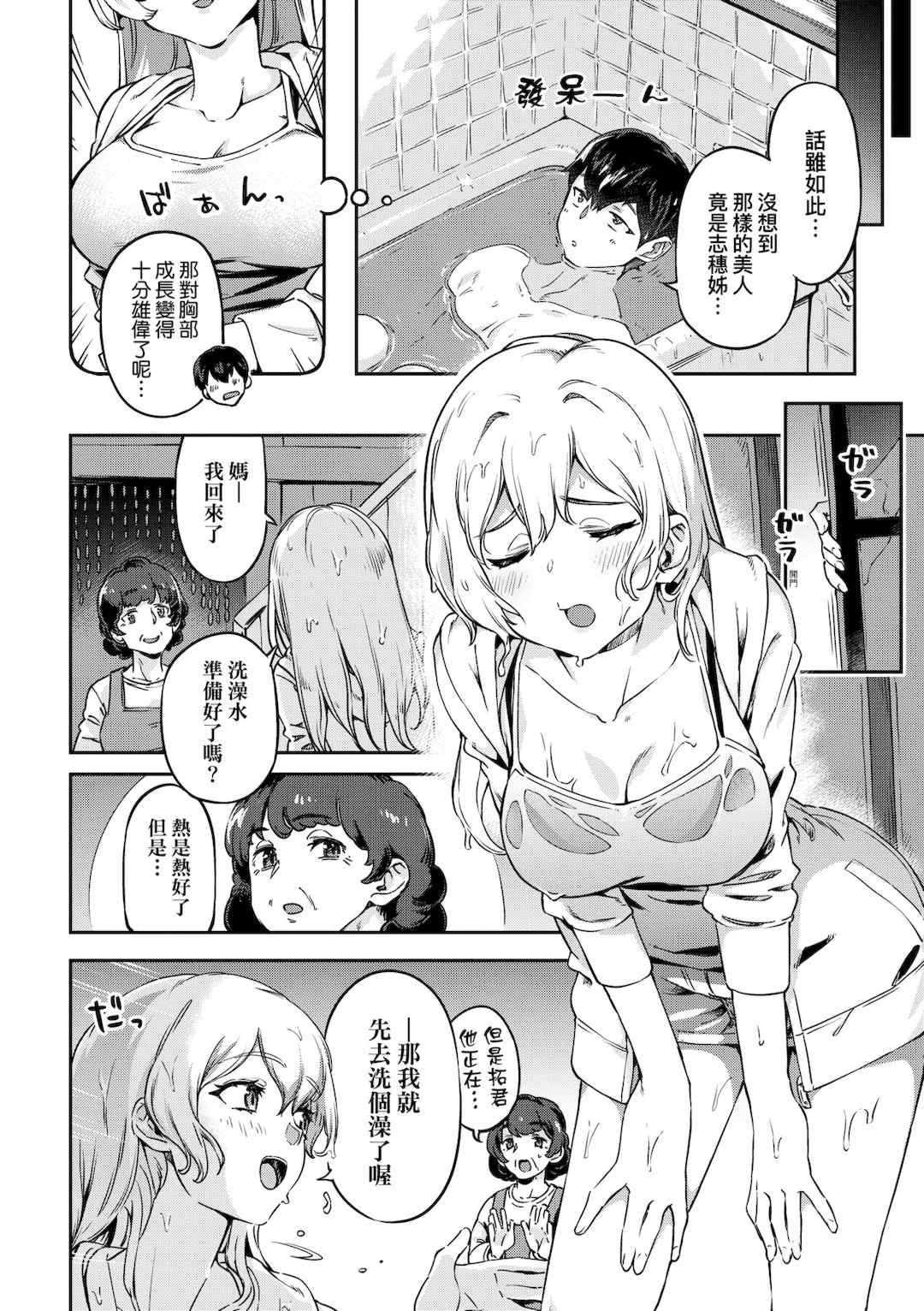[すーぱーぞんび] 鮮嫩熟成兔女郎發情中♥｜たべごろバニー発情中
