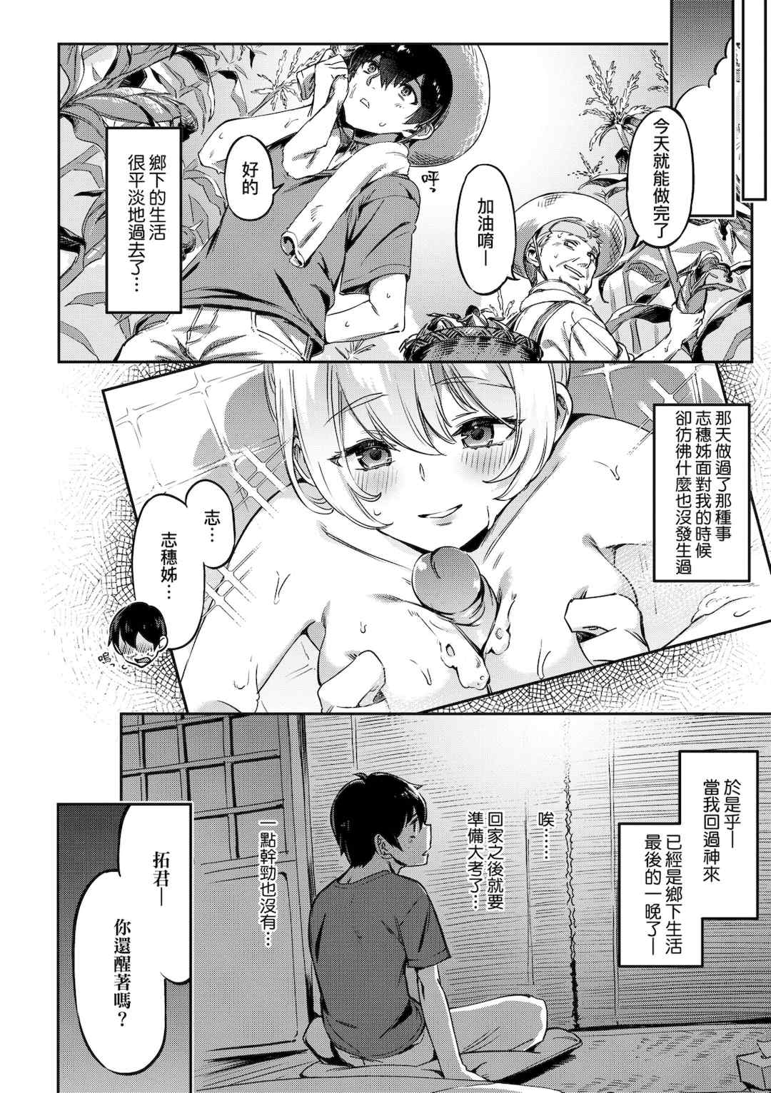 [すーぱーぞんび] 鮮嫩熟成兔女郎發情中♥｜たべごろバニー発情中
