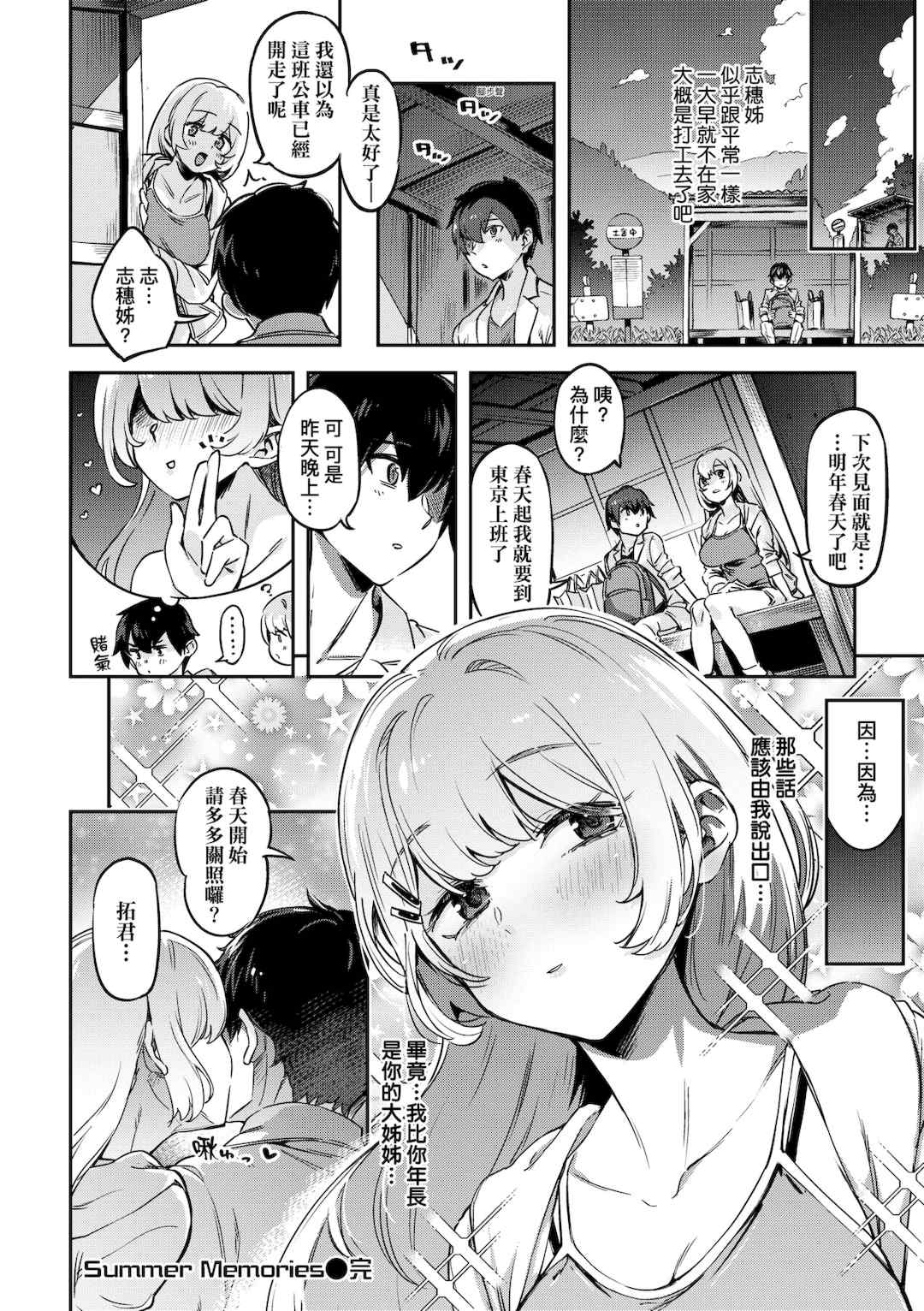 [すーぱーぞんび] 鮮嫩熟成兔女郎發情中♥｜たべごろバニー発情中